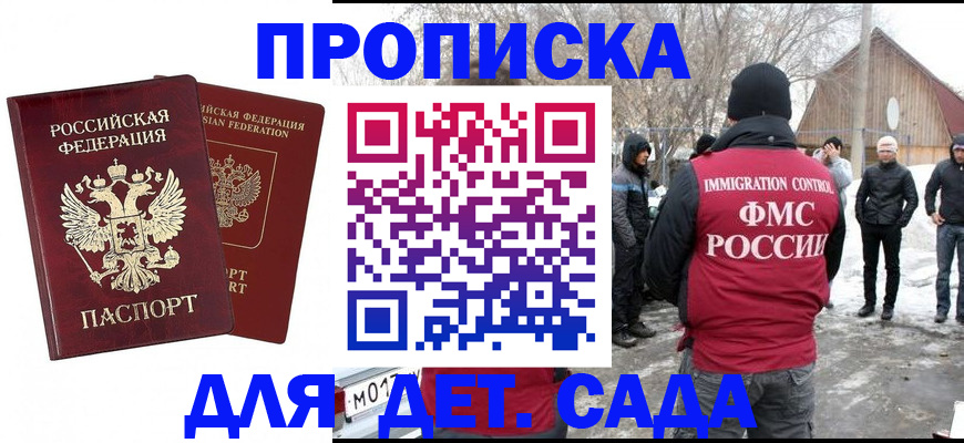 временная регистрация в Калмыкии