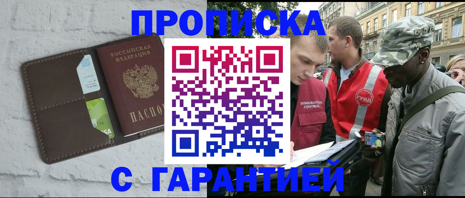 прописка для кредита в Калмыкии