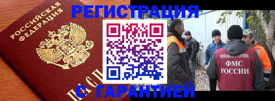 регистрация в Калмыкии